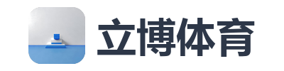 立博体育